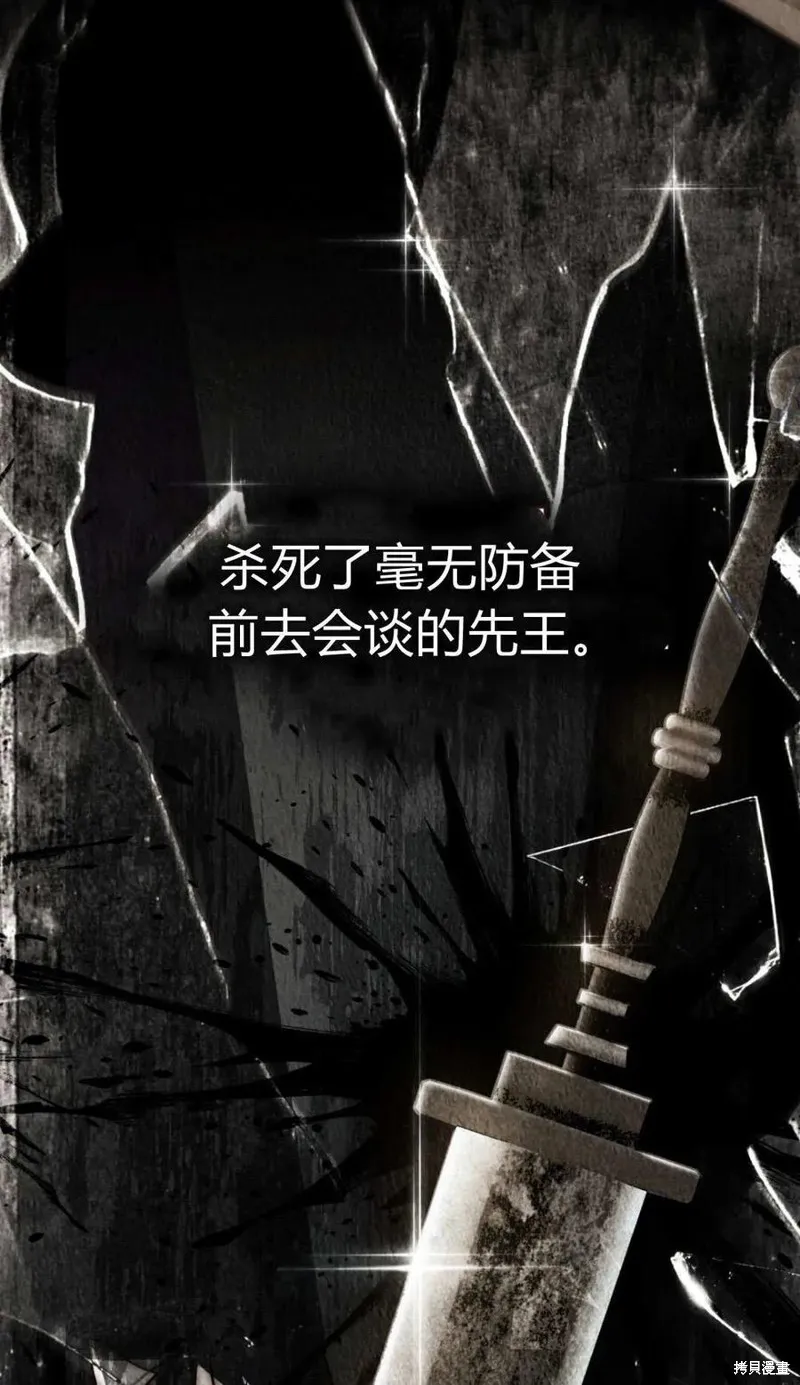 如若遮住神的眼眸親吻,第70话,第8张