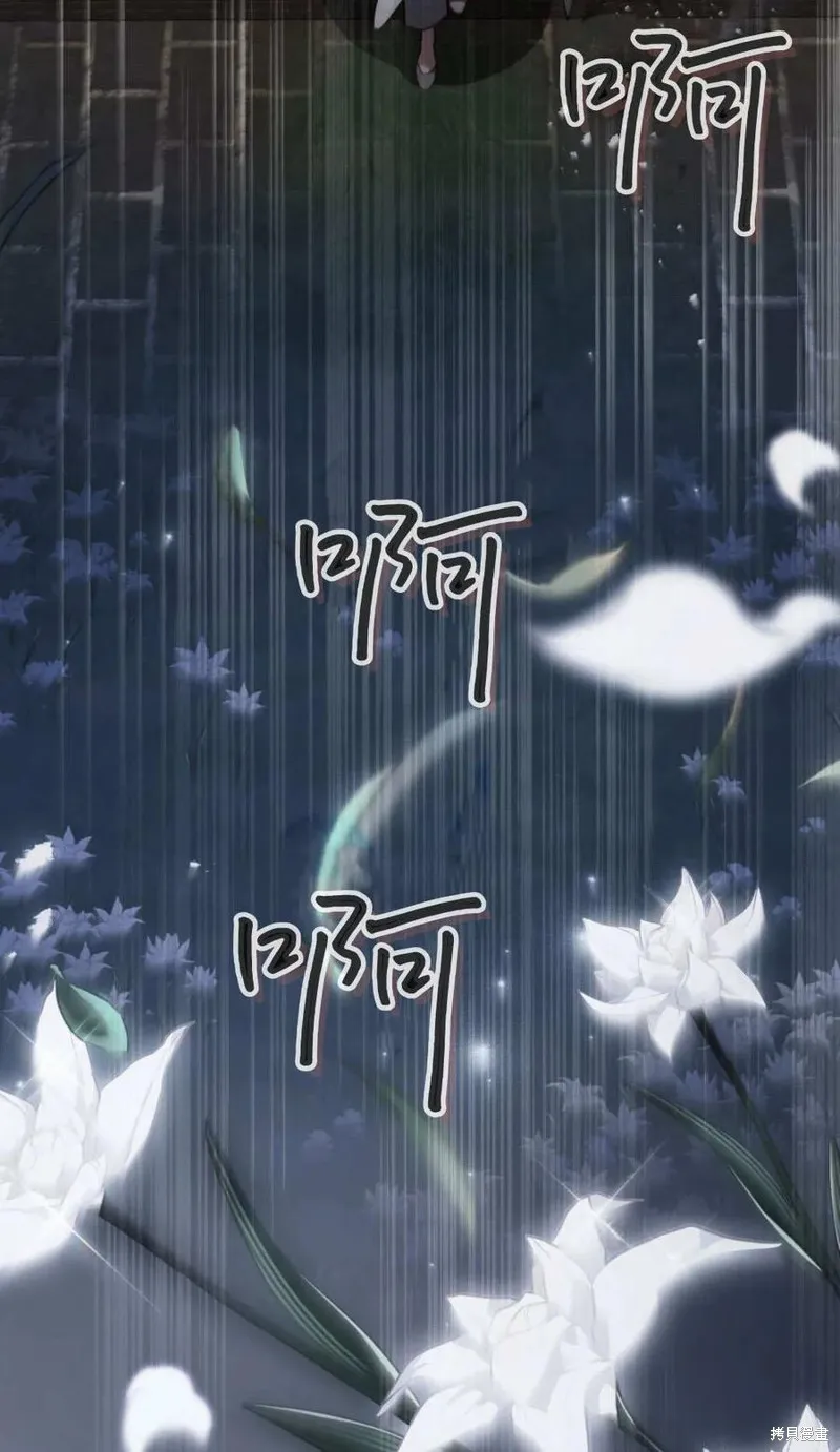 如若遮住神的眼眸親吻,第83话,第23张