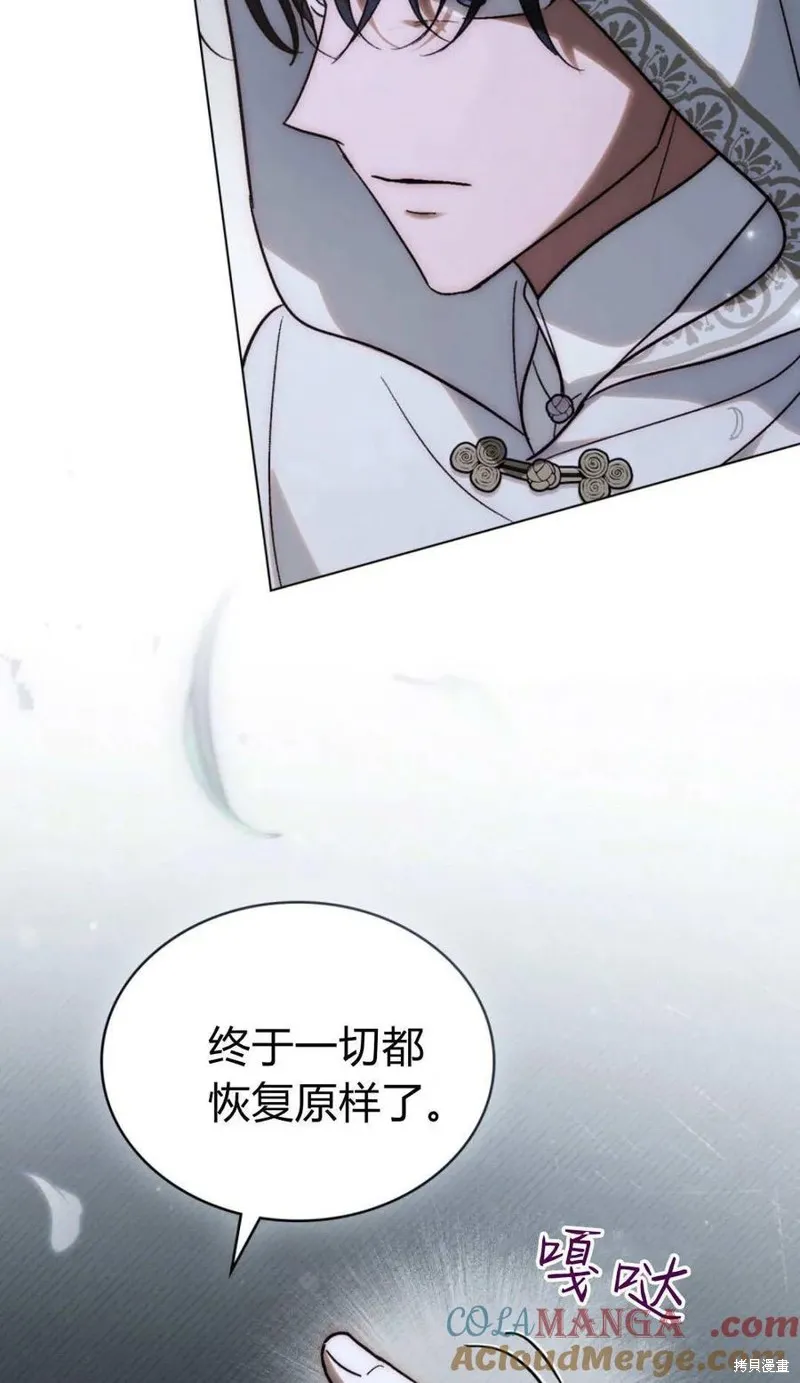 如若遮住神的眼眸親吻,第83话,第28张