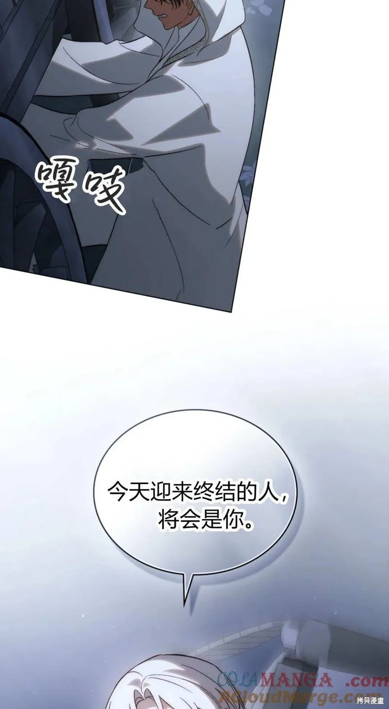 如若遮住神的眼眸親吻,第83话,第37张
