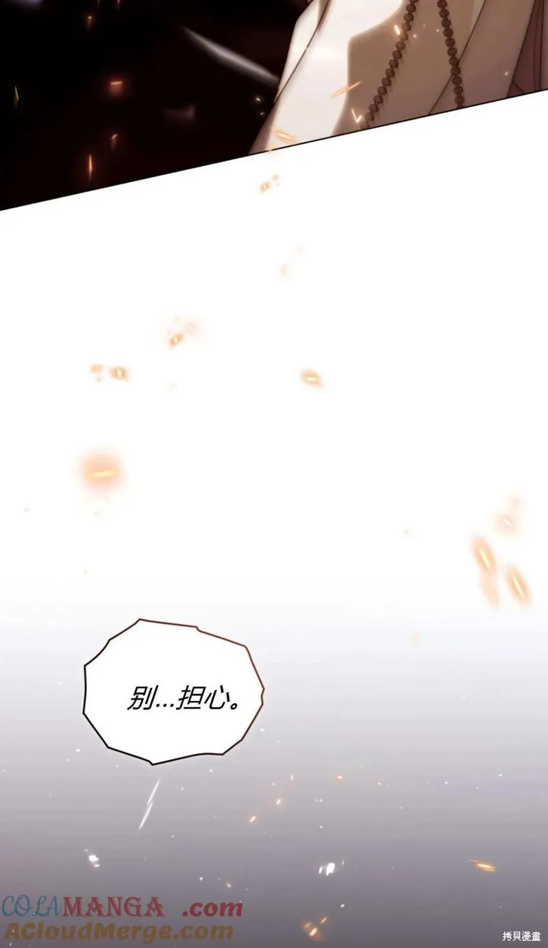 如若遮住神的眼眸親吻,第83话,第79张