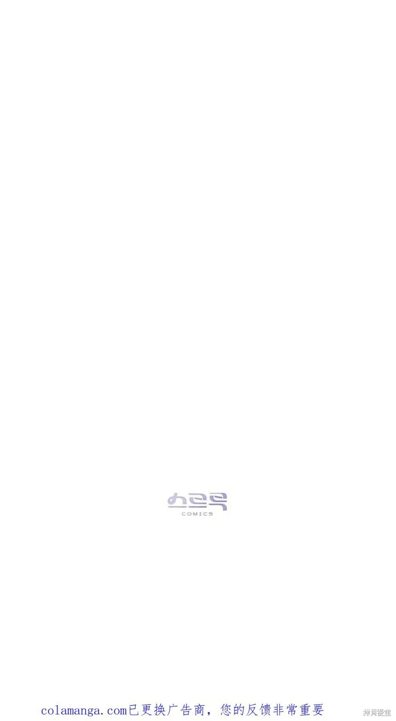 如若遮住神的眼眸親吻,第83话,第93张