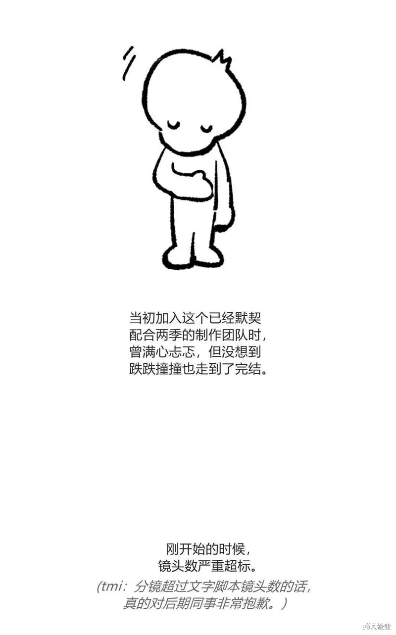 如若遮住神的眼眸親吻,第86话,第111张