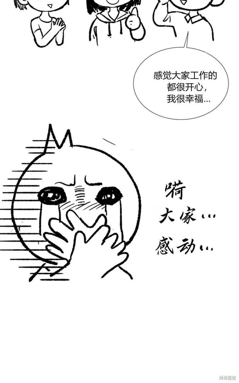 如若遮住神的眼眸親吻,第86话,第115张