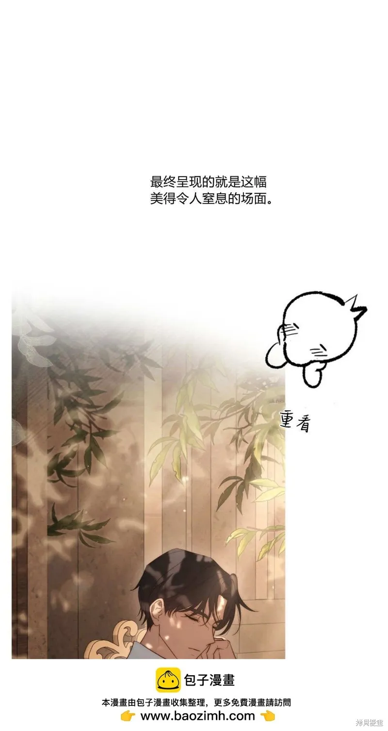 如若遮住神的眼眸親吻,第86话,第116张