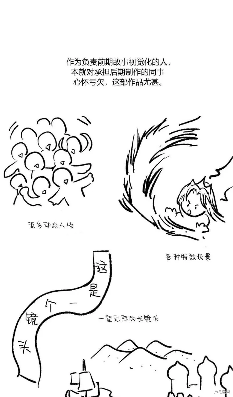 如若遮住神的眼眸親吻,第86话,第119张