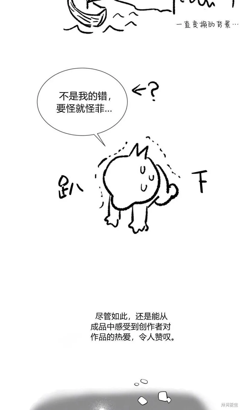 如若遮住神的眼眸親吻,第86话,第120张