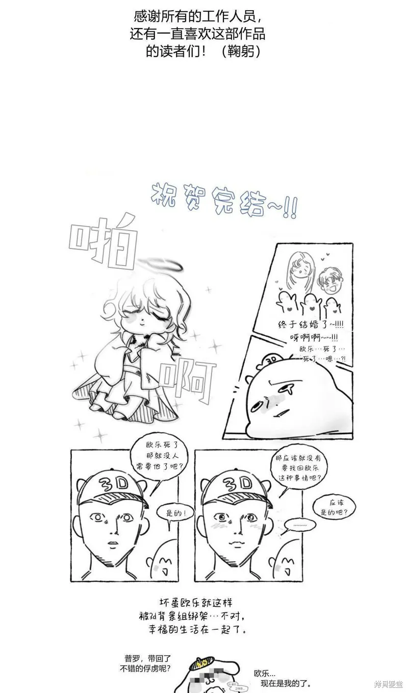 如若遮住神的眼眸親吻,第86话,第128张