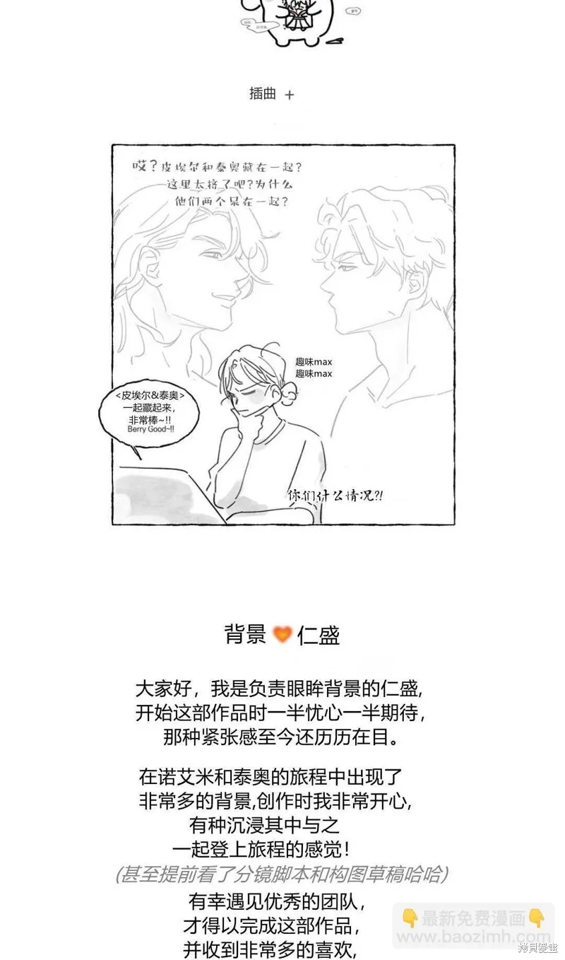 如若遮住神的眼眸親吻,第86话,第129张