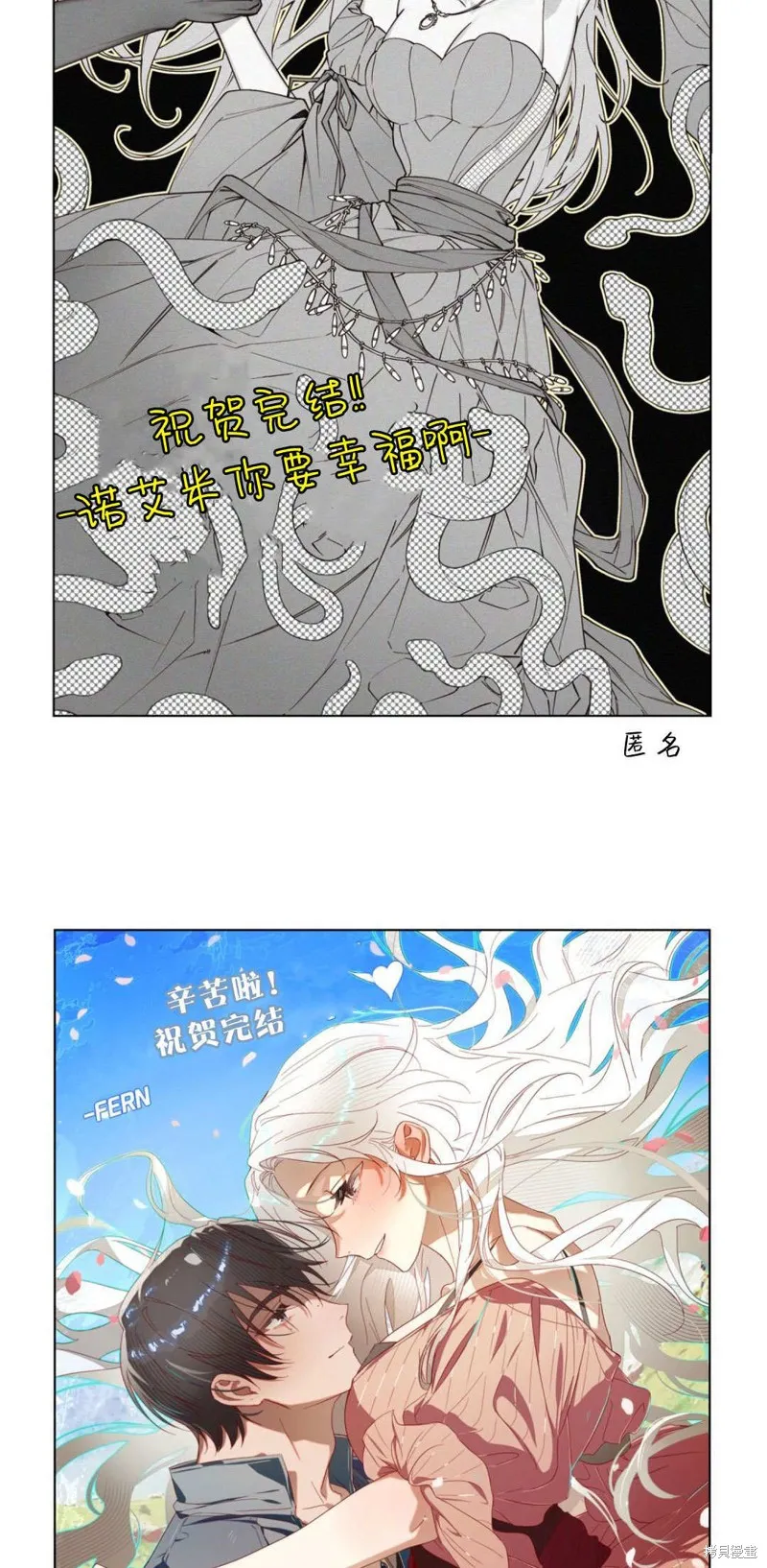 如若遮住神的眼眸親吻,第86话,第132张