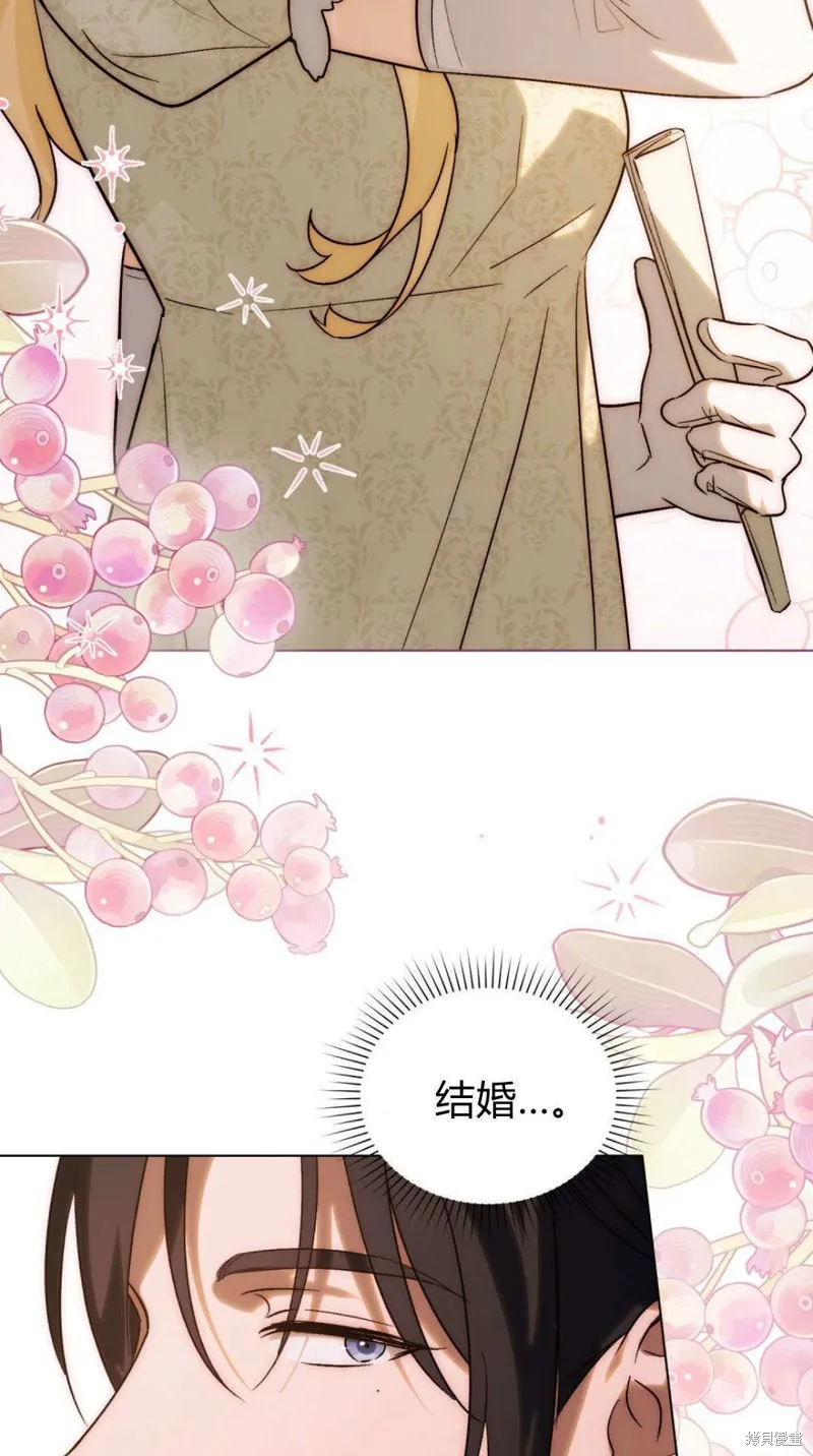 如若遮住神的眼眸親吻,第86话,第18张