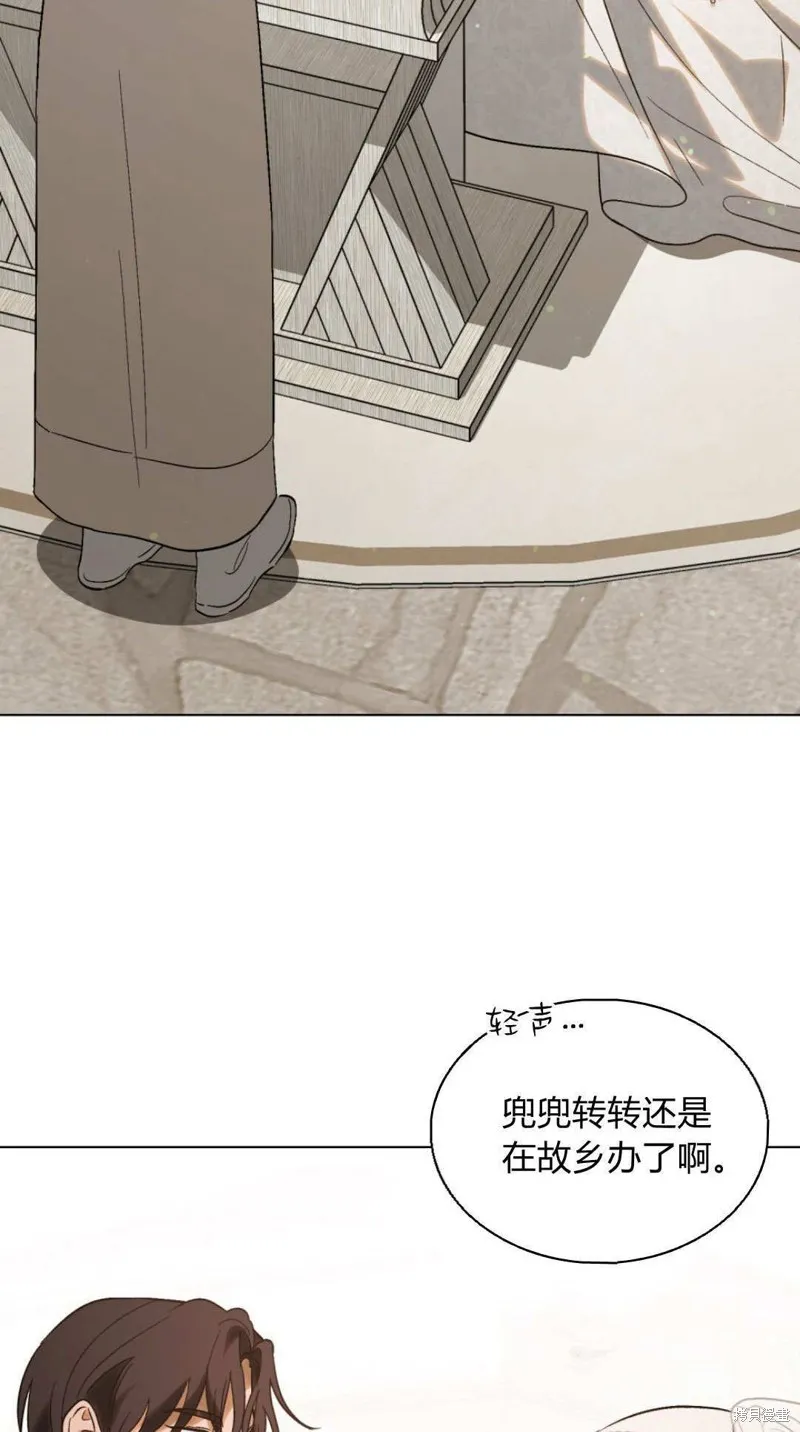 如若遮住神的眼眸親吻,第86话,第21张