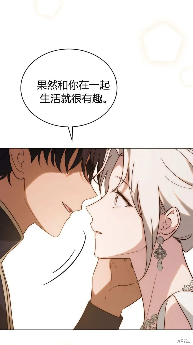 如若遮住神的眼眸親吻,第86话,第25张