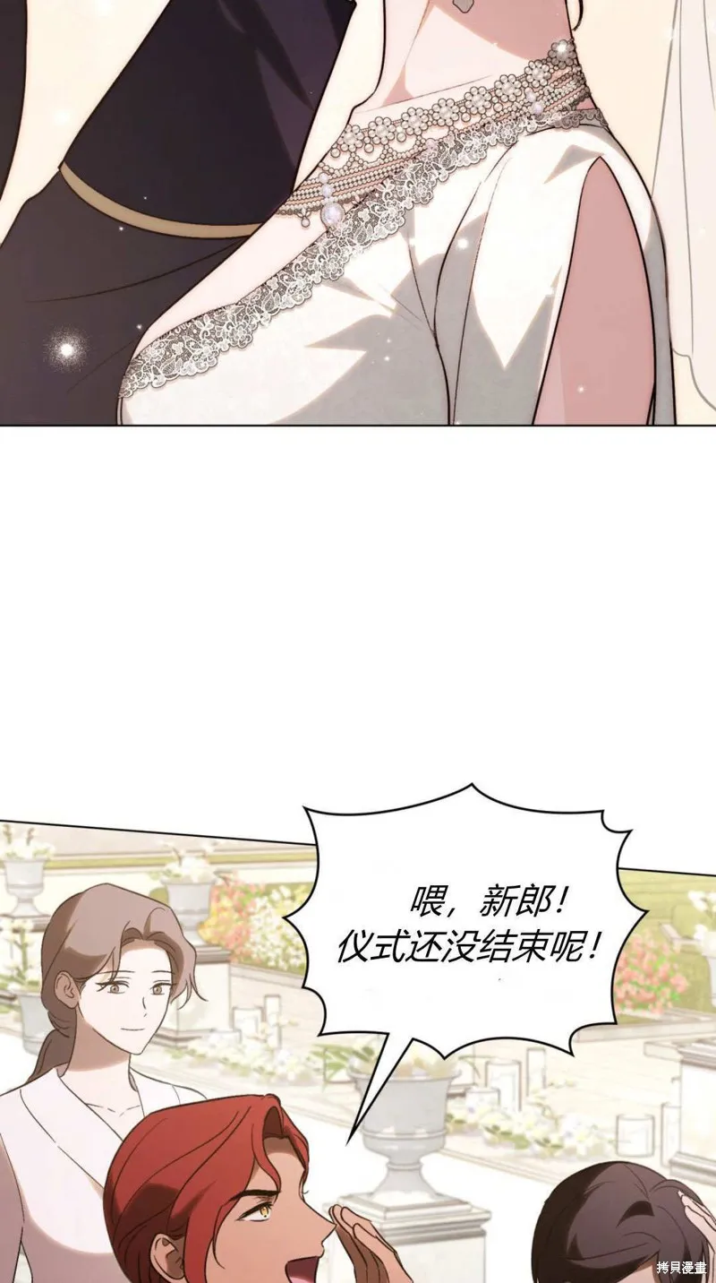 如若遮住神的眼眸親吻,第86话,第27张
