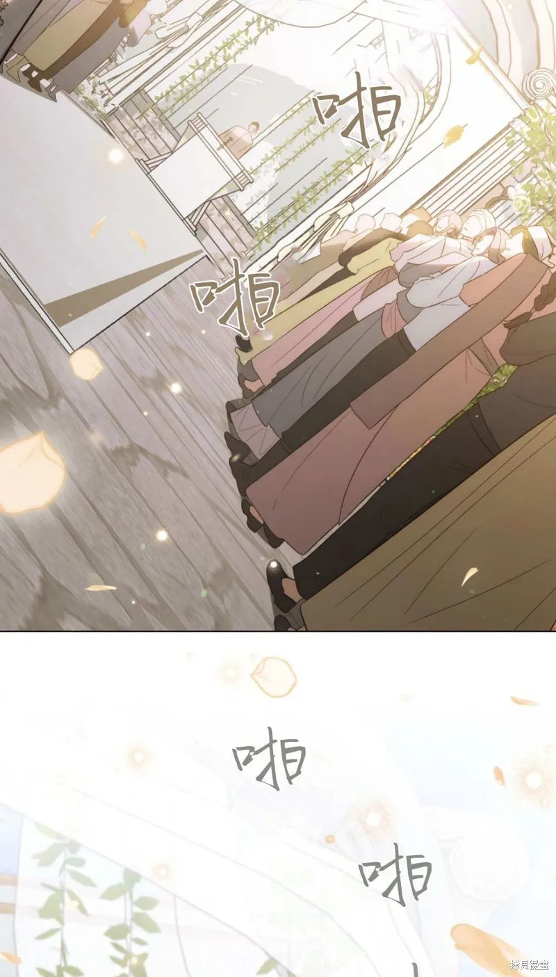 如若遮住神的眼眸親吻,第86话,第3张