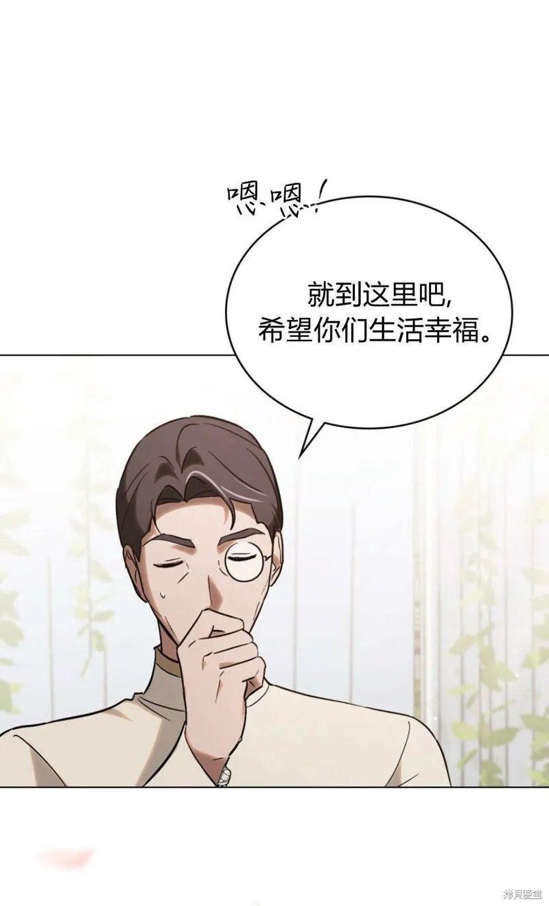如若遮住神的眼眸親吻,第86话,第31张