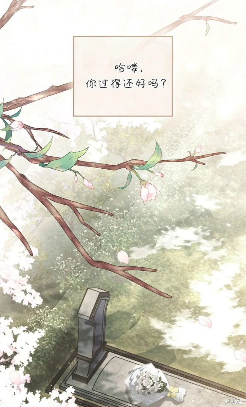 如若遮住神的眼眸親吻,第86话,第38张