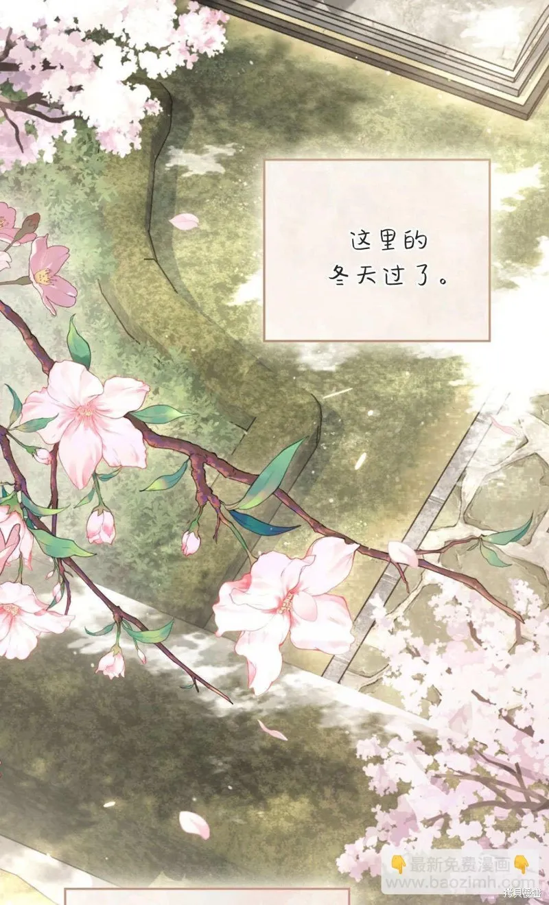 如若遮住神的眼眸親吻,第86话,第39张