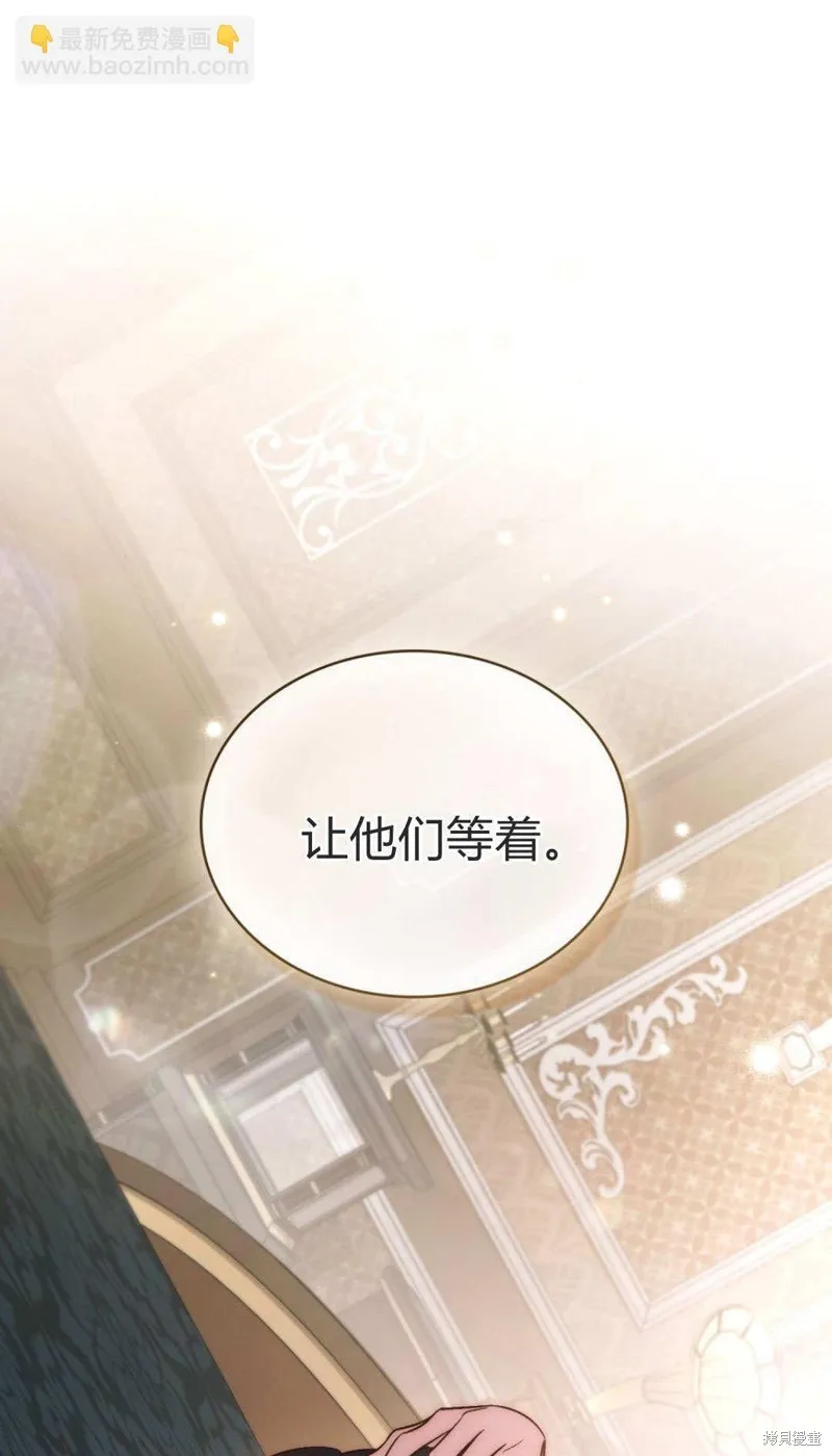 如若遮住神的眼眸親吻,第86话,第46张