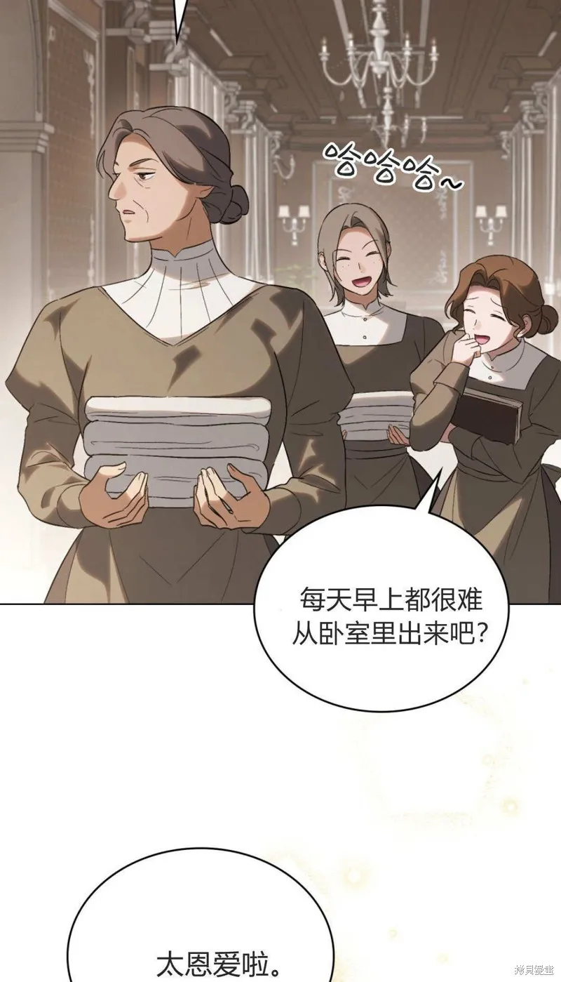 如若遮住神的眼眸親吻,第86话,第49张