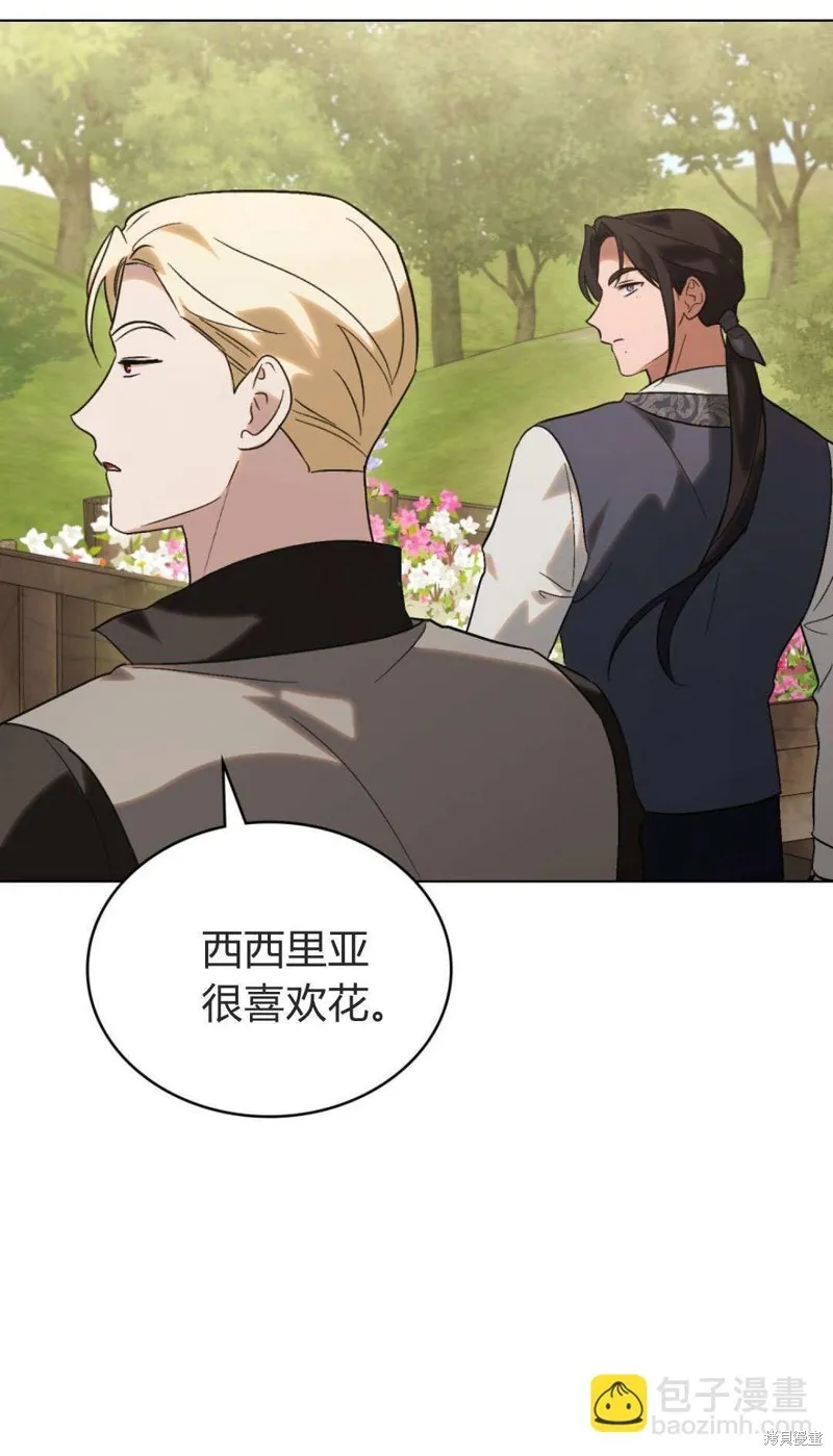 如若遮住神的眼眸親吻,第86话,第54张