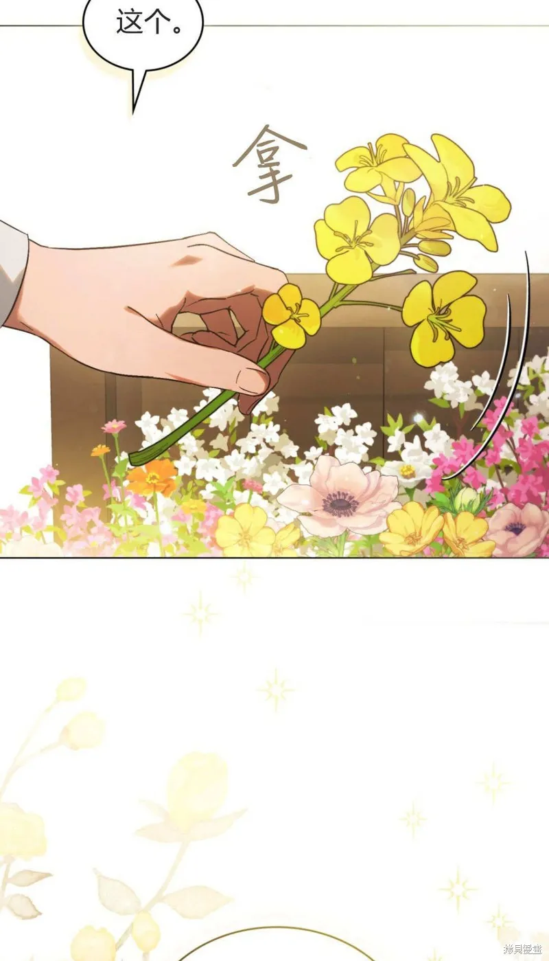 如若遮住神的眼眸親吻,第86话,第56张