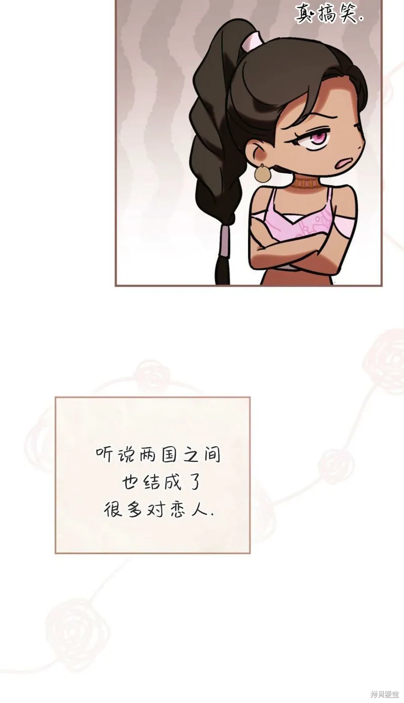 如若遮住神的眼眸親吻,第86话,第64张