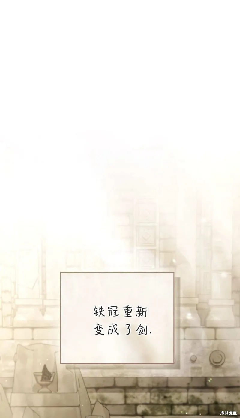 如若遮住神的眼眸親吻,第86话,第65张