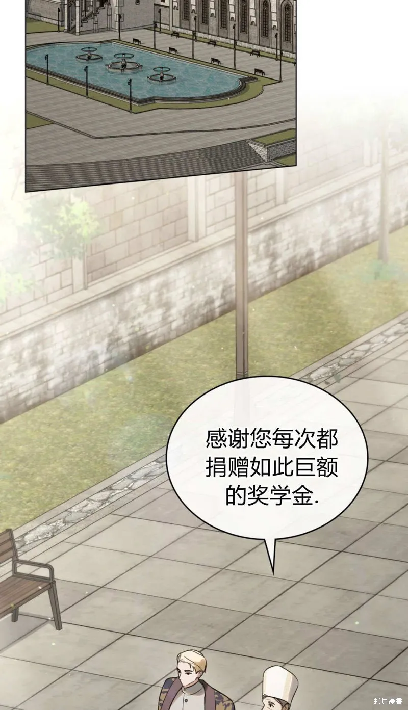 如若遮住神的眼眸親吻,第86话,第70张