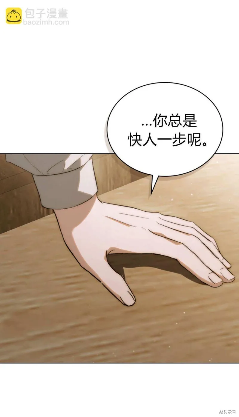 如若遮住神的眼眸親吻,第86话,第76张
