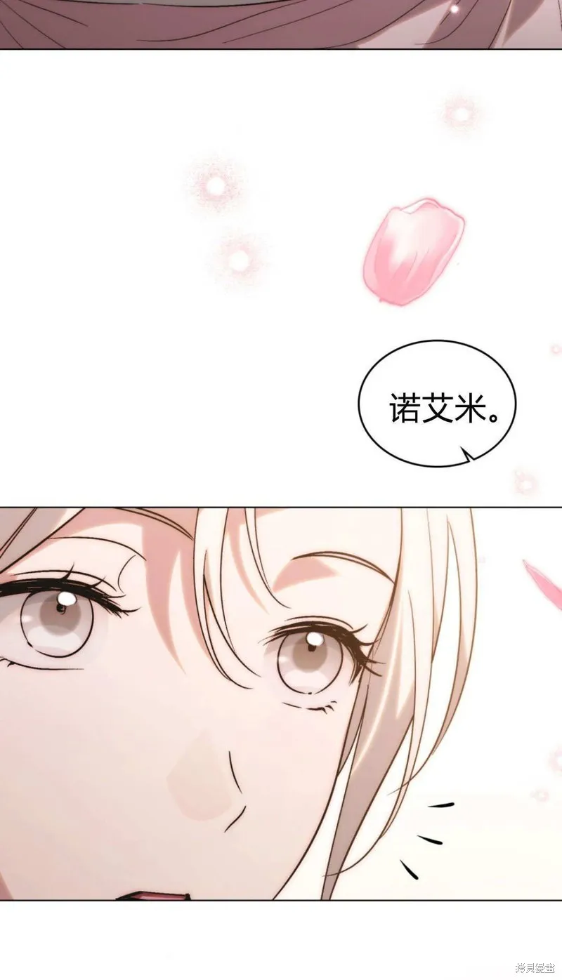 如若遮住神的眼眸親吻,第86话,第87张