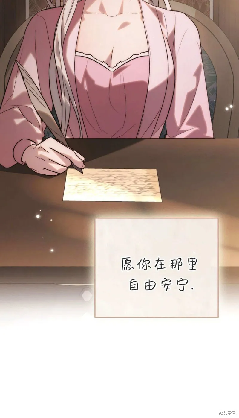 如若遮住神的眼眸親吻,第86话,第90张