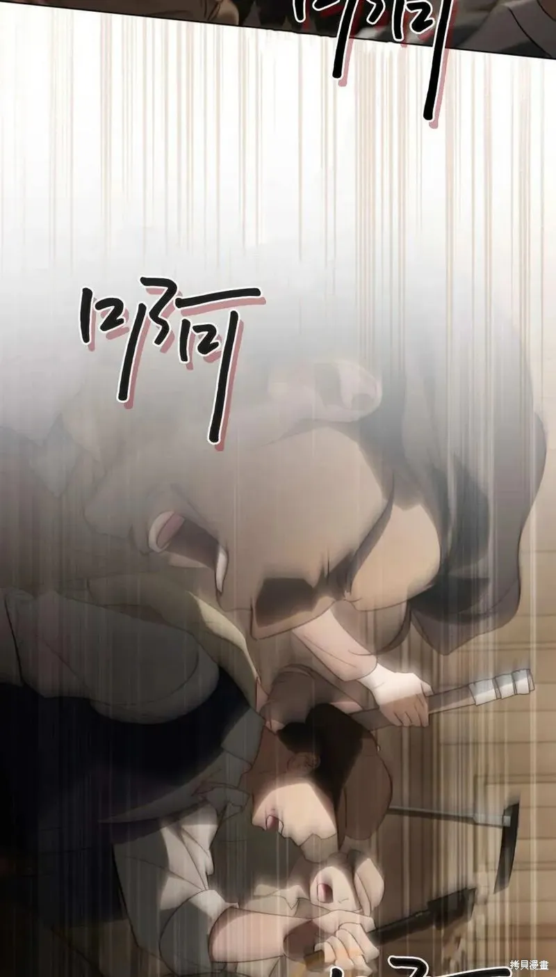 如若遮住神的眼眸親吻,第84话,第18张