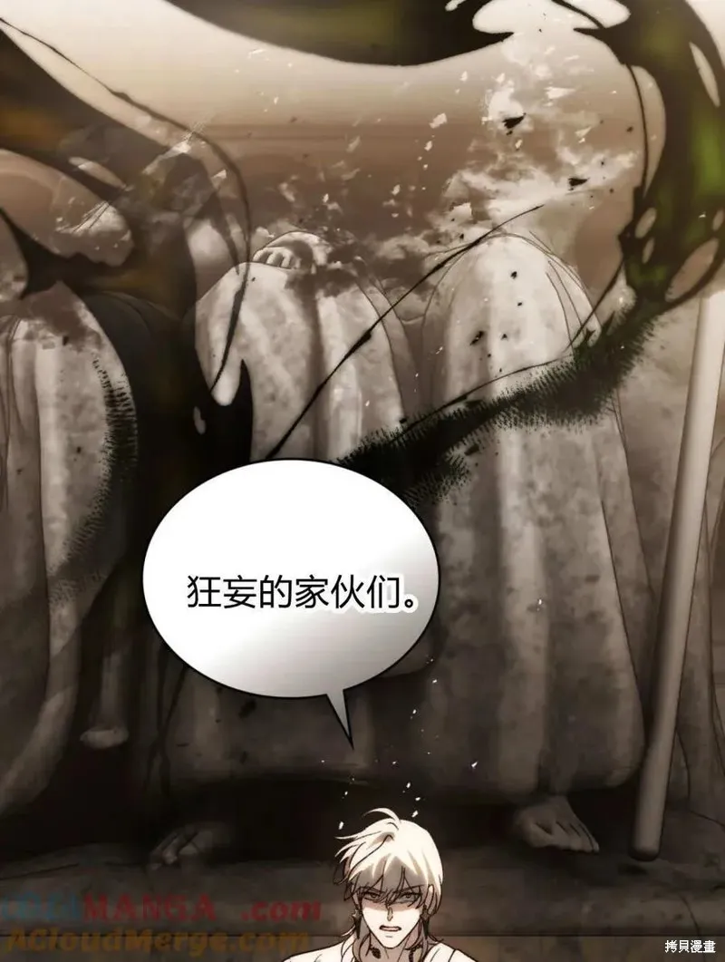 如若遮住神的眼眸親吻,第84话,第40张
