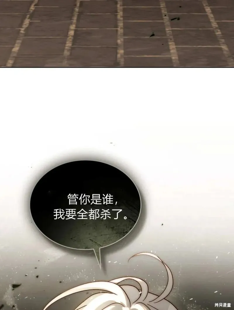 如若遮住神的眼眸親吻,第84话,第42张