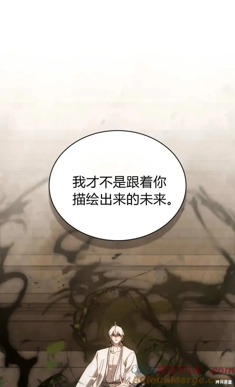 如若遮住神的眼眸親吻,第84话,第67张