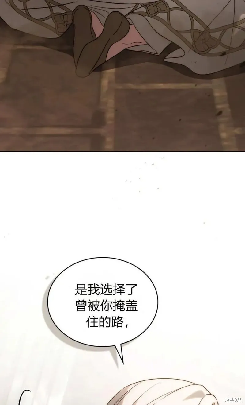 如若遮住神的眼眸親吻,第84话,第69张