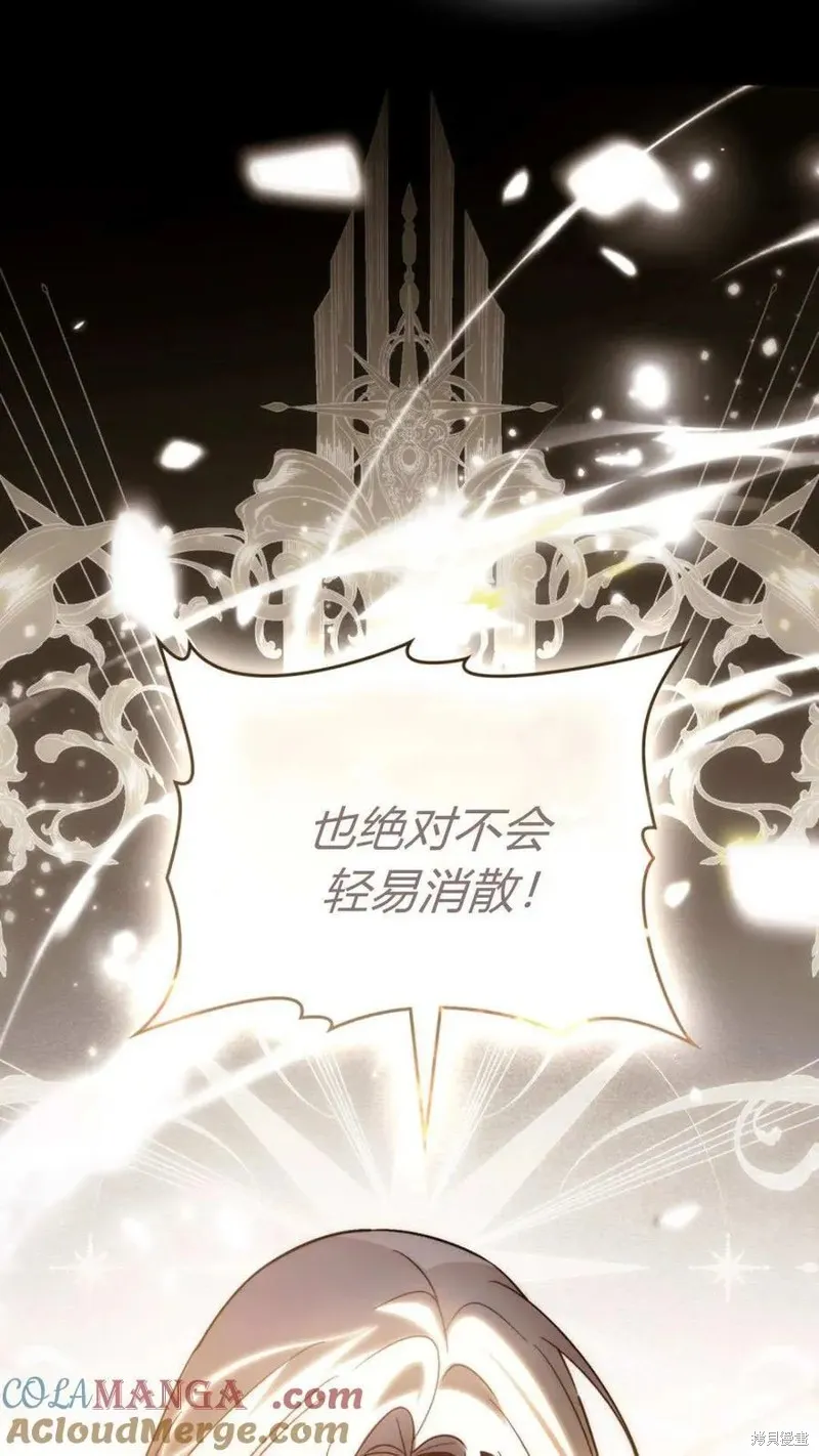 如若遮住神的眼眸親吻,第84话,第76张