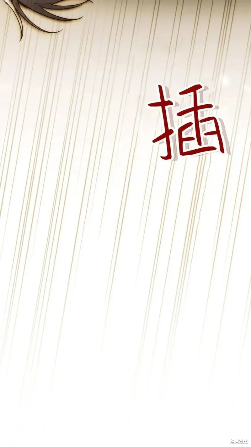 如若遮住神的眼眸親吻,第84话,第90张