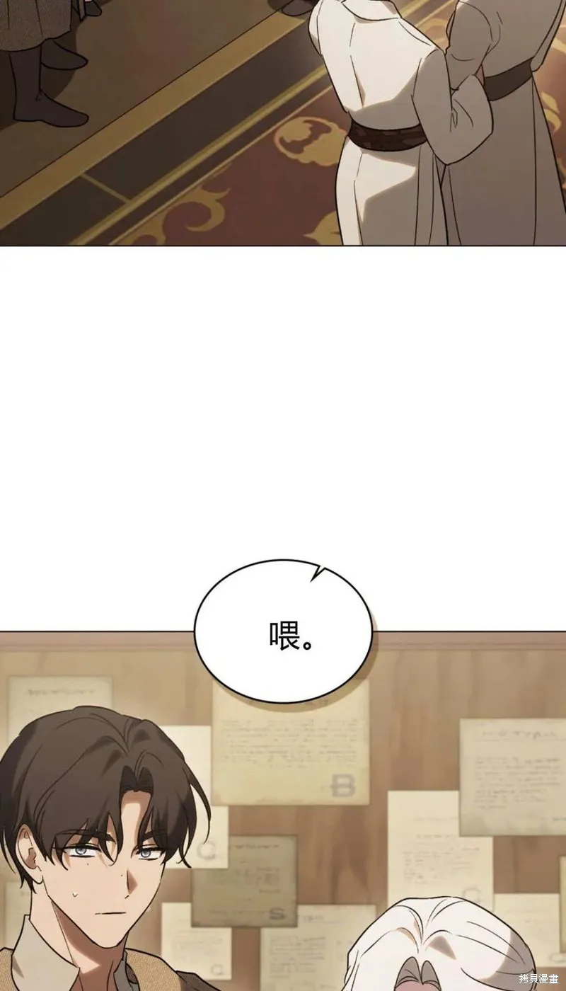 如若遮住神的眼眸親吻,第71话,第3张