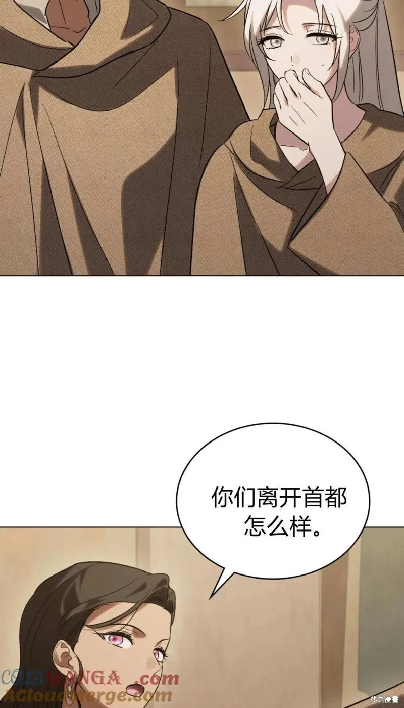 如若遮住神的眼眸親吻,第71话,第4张