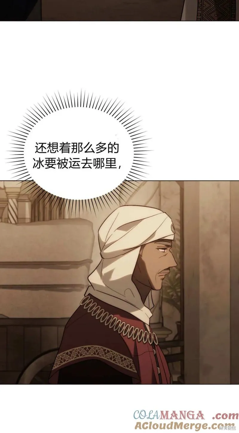 如若遮住神的眼眸親吻,第71话,第40张