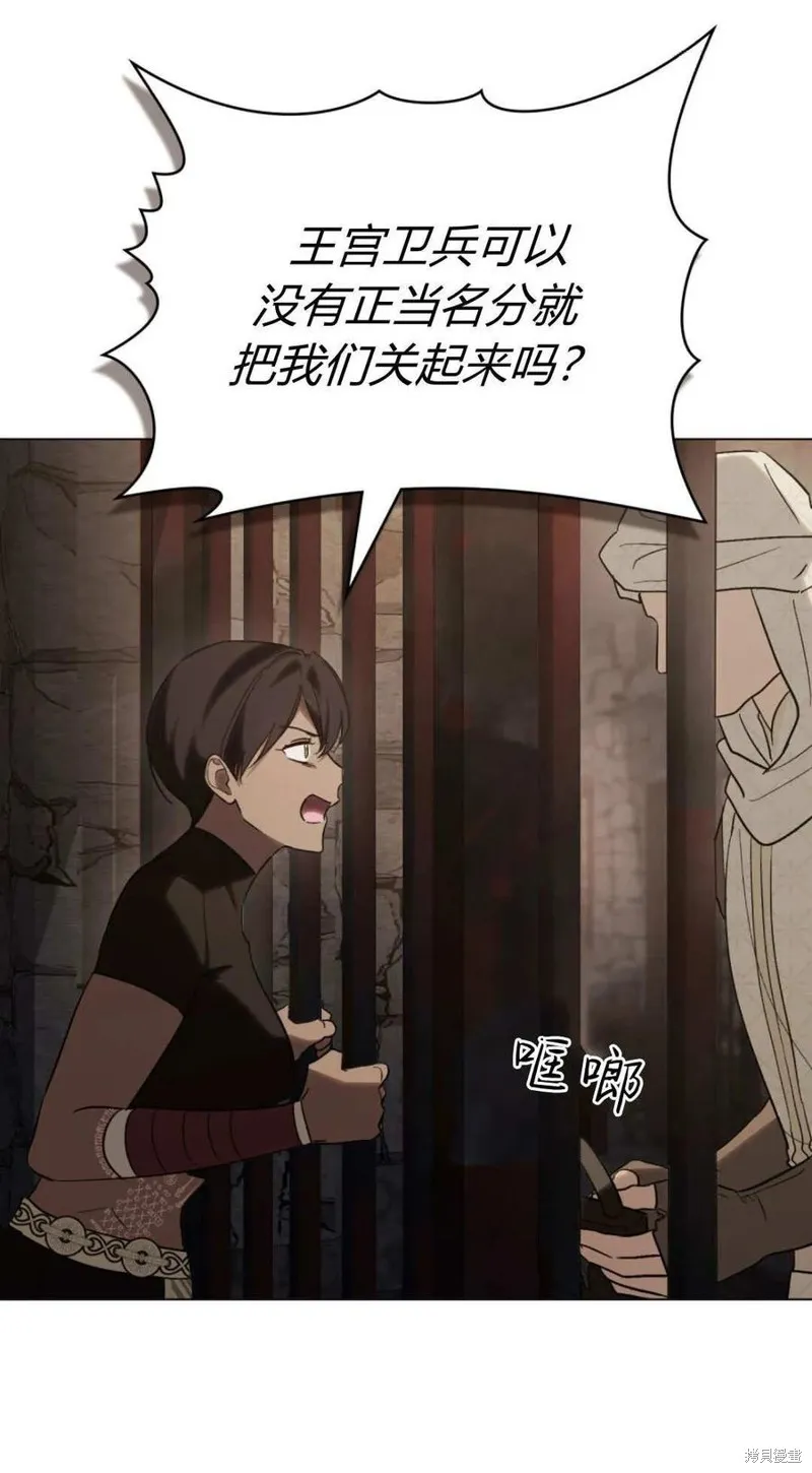如若遮住神的眼眸親吻,第71话,第45张