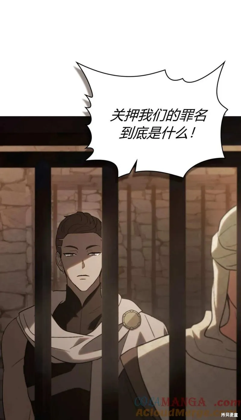 如若遮住神的眼眸親吻,第71话,第46张