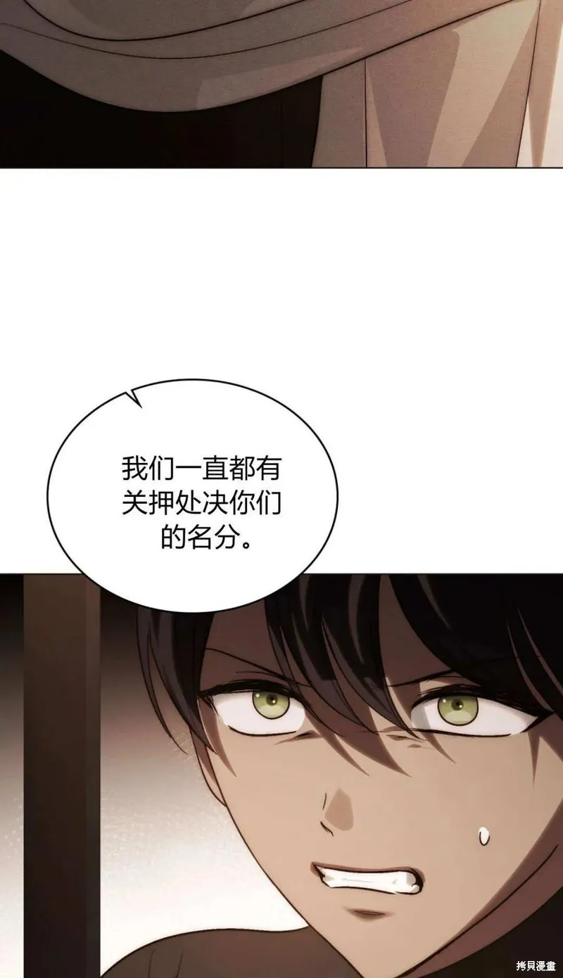 如若遮住神的眼眸親吻,第71话,第50张
