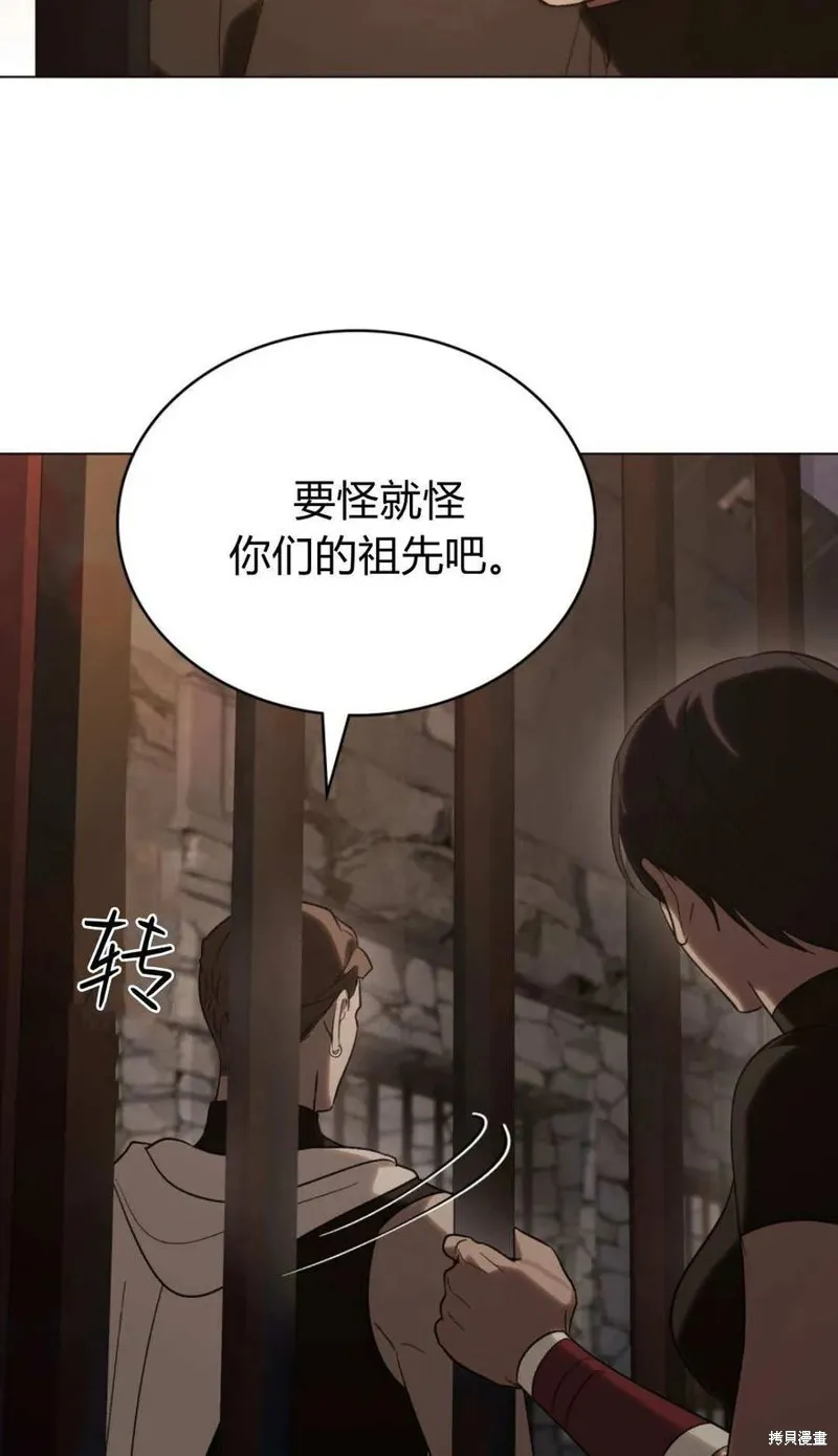 如若遮住神的眼眸親吻,第71话,第51张