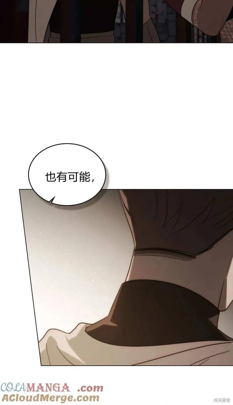 如若遮住神的眼眸親吻,第71话,第52张