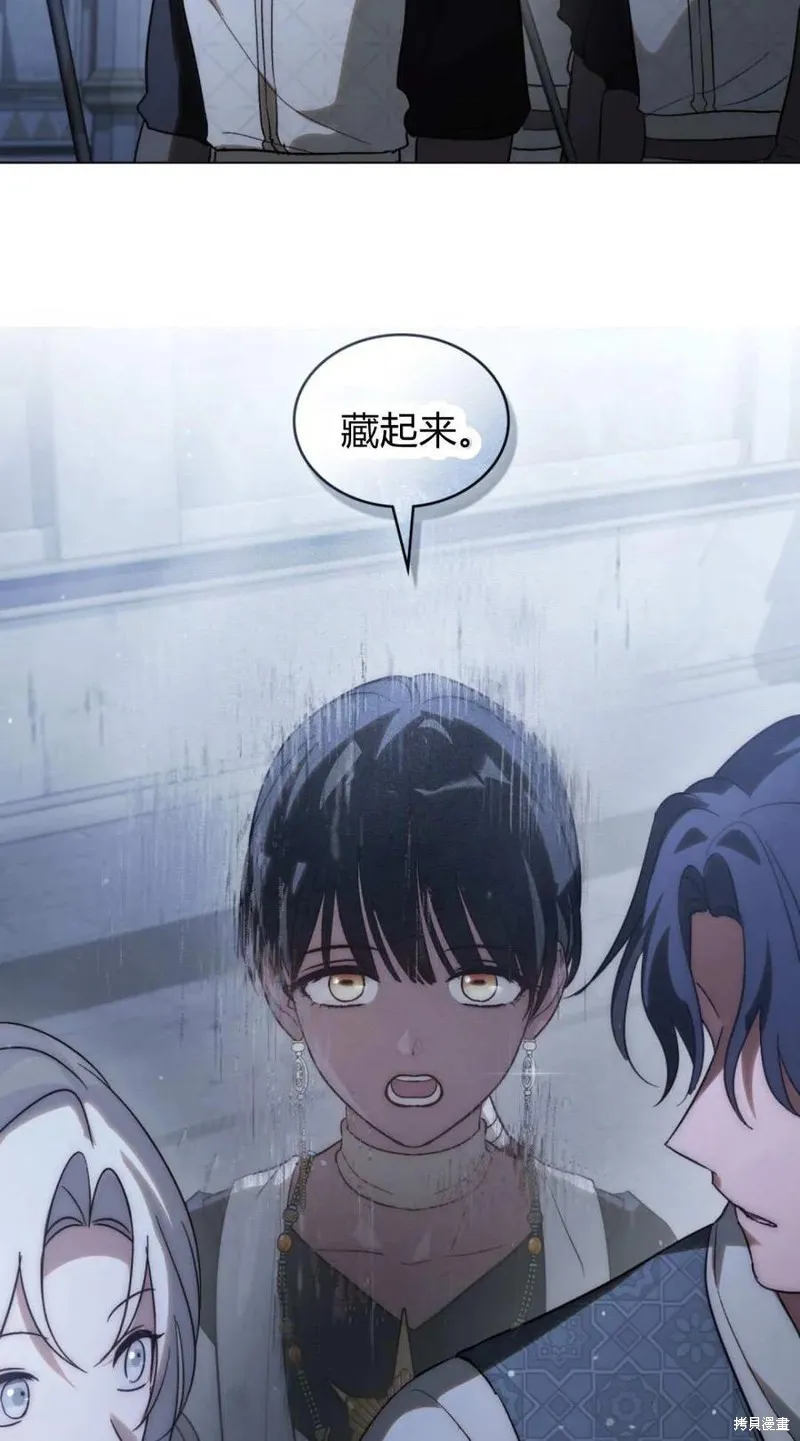 如若遮住神的眼眸親吻,第71话,第66张