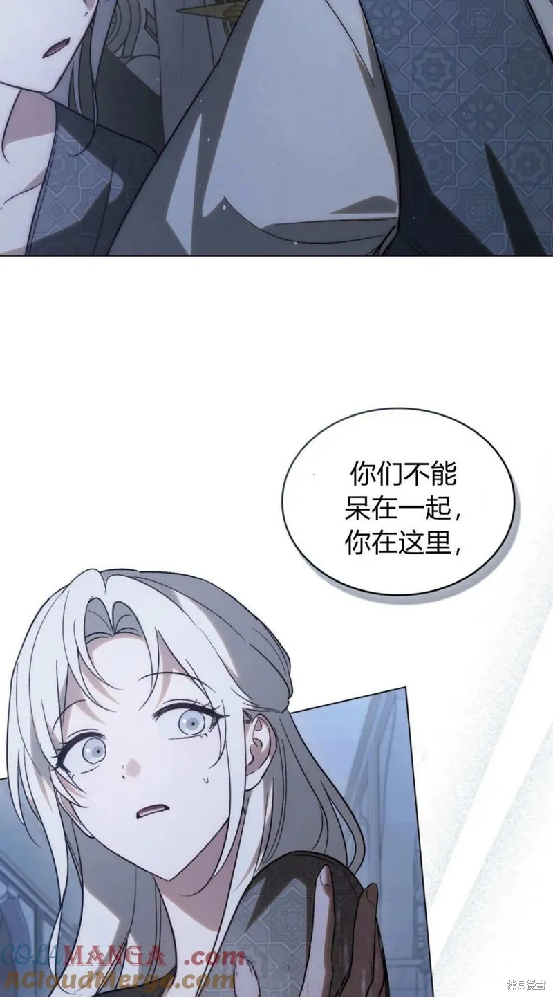 如若遮住神的眼眸親吻,第71话,第67张