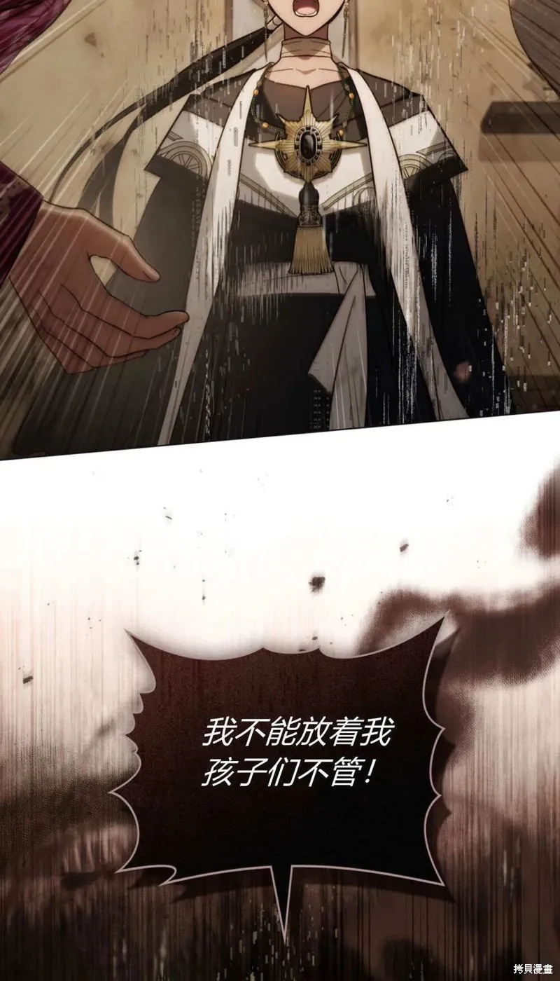 如若遮住神的眼眸親吻,第71话,第9张